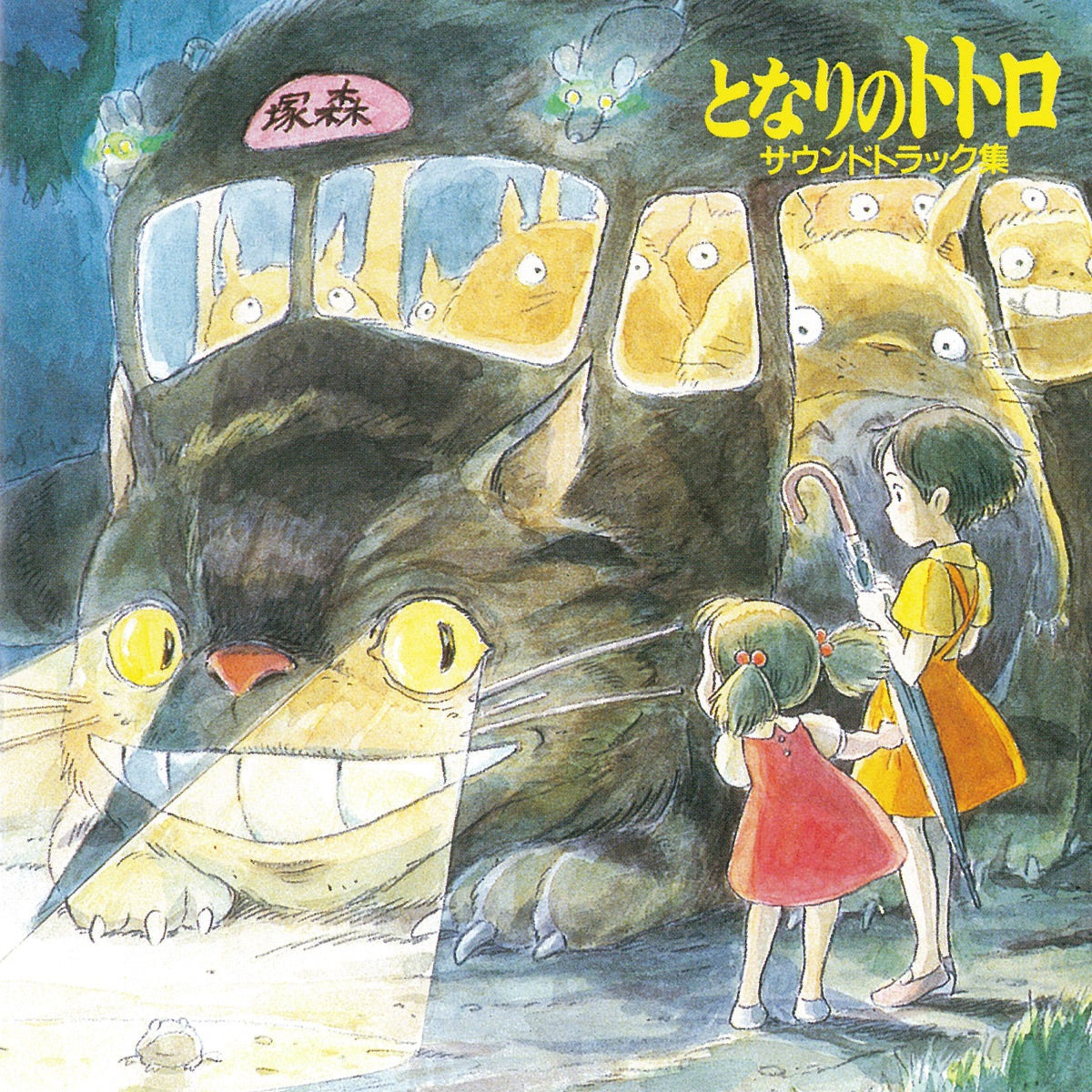 Joe Hisaishi: My Neighbor Totoro Soundtrack
