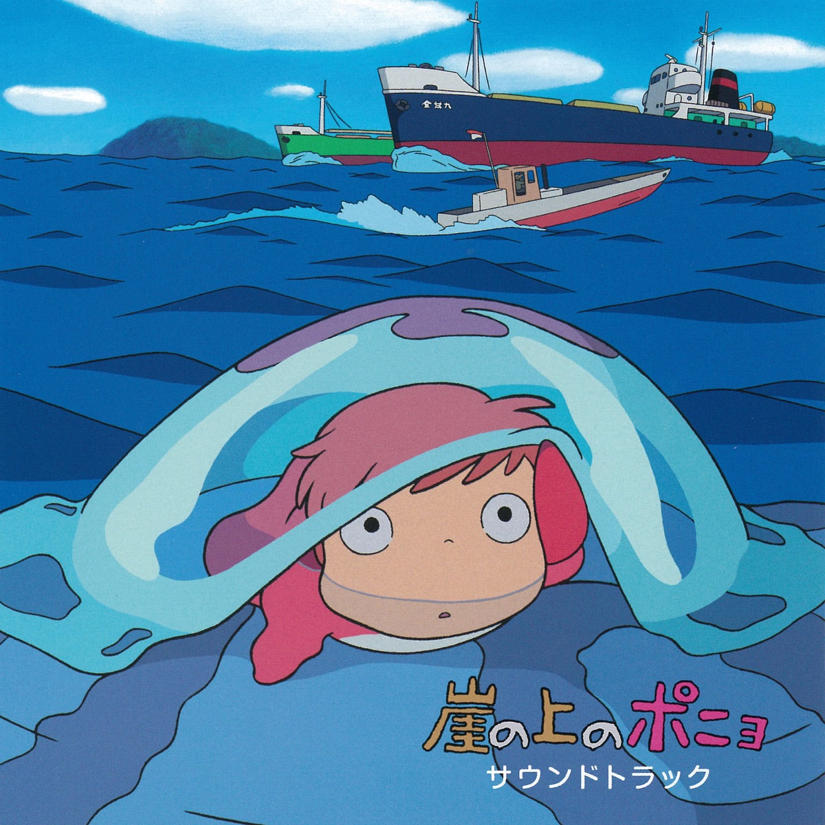 Joe Hisaishi: Ponyo on the Cliff