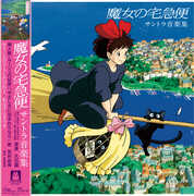 Joe Hisaishi: Kiki's Delivery Service (original)