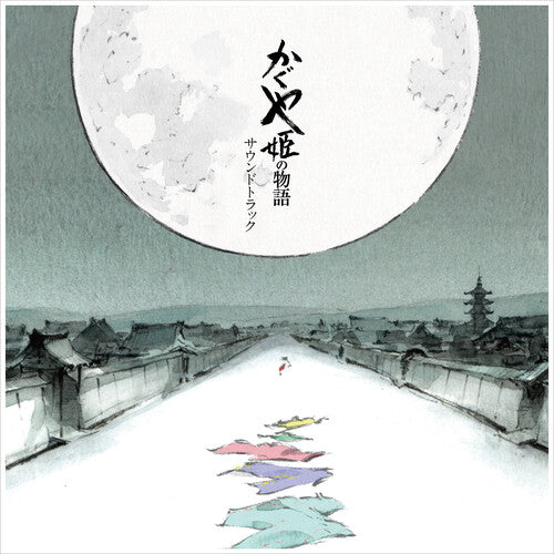Joe Hisaishi: Tale of the Princess Kaguya
