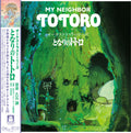 Joe Hisaishi: Orchestra Stories- My Neighbor Totoro